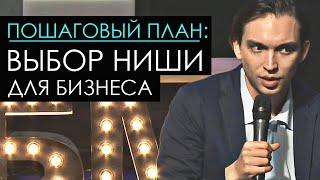 САМЫЙ СИЛЬНЫЙ ЖЕСТКИЙ РАЗБОР ПО ПОИСКУ СВОЕГО ДЕЛА И НИШИ! | Петр Осипов. Бизнес Молодость