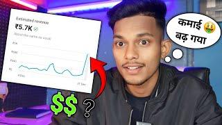 2025  YouTube कमाई बढ़ गया l My YouTube Income Increase l YouTube Earning ( Views = $$ )