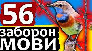 Як вижила українська мова!