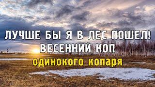 Горсть полевых монет или в лес за уделами?