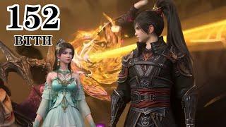 🪓斗破苍穹第152集：熏儿为萧炎护法！萧炎晋级六星爆杀魂崖、魂厉！！！【斗破苍穹 | Battle Through the Heavens 】