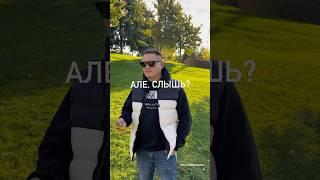 Але, Осень..