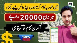 Earn Daily Rs.20,000 By Easy Skill | Online Earning Without Investment FREE Website |Advance Payment