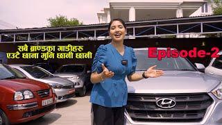 सस्तो मूल्यमा सबै प्रकारका गाडी || Tripathi & Brothers Automobiles  || Auto Bazar