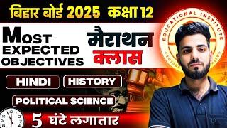 CLASS12TH HISTORY +HINDI + POLITICAL SCIENCE MOST IMPORTANT OBJECTIVE QUESTION SOLUTION FOR EXAM