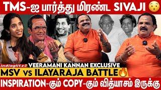 இந்த பாட்டை MSV-யும் இளையராஜாவும் உருவாக்கியதா?  Veeramani Kannan Interview