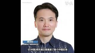 中国撤销制裁美企卫讯 分析: 其远洋通讯服务无可替代