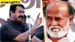 பேசவே பயப்படுற , CM ஆகணுமா ? : Seeman aggressive at Rajinikanth | TN Politics