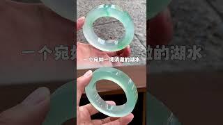 翡翠緬甸之旅，考考你的眼力同樣起雙眼皮的翡翠，哪個價格更高。#shorts#翡翠 #翡翠手鐲 #緬甸翡翠 #珠寶首飾 #jadeite #live