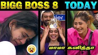 மாமா வேலை பார்த்த Sunitha | Bigg Boss Tamil Season 8 - Day 13 | Bigg Boss 8 Troll | #biggboss