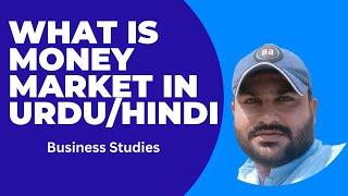 What is Money Market in Urdu/Hindi | Meaning of Money Market | Money Market Instruments