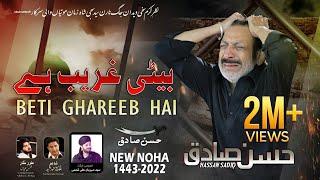 Beti Gareeb Hai | Hassan Sadiq 2022 | New Noha 1444 | Mehrban Ali | Jannat ul Baqi