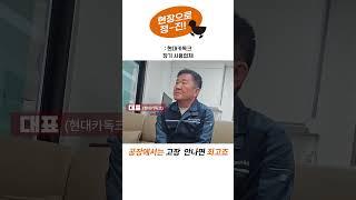 현장으로 정-진! [현대카독크] #도장부스 #전기건조기