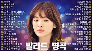 봄 감성 가득한 발라드 명곡  드라마 OST & 영화 사운드트랙 모음  광고 없이 편안한 힐링 플레이리스트