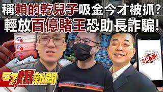 He was arrested today for raising money by claiming to be "Lai's godson"?
