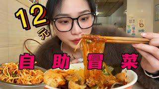 [ENG SUB] Chengdu Mao Cai | Hot Pot | Buffet | Spice Dannie | Eat in Sichuan | MUKBANG