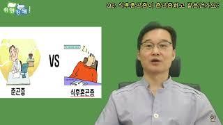식후혼곤증 - 밥을 먹고 나면 너무 졸려요