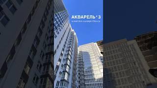 ЖК Акварель‘3 в центральной части Одессы Обзор дома и квартиры Отличный вариант для аренды, я считаю