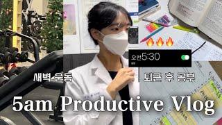 ️ 5:30am Productive morning study vlog k.med doctor‍️ : Morning routine, early morning exercise