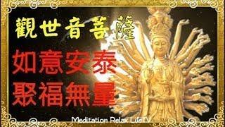 【觀世音菩薩】南無觀世音菩薩聖號| Guanyin |관세음 |กวนอิม| 観音菩薩 |Quan Âm