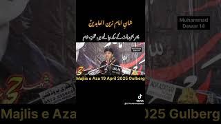 Shan e Imam Zain ul Abideen As ️ #imamsajjad #nadeemsarwar #shia #ytshorts #shorts #trending #fyp