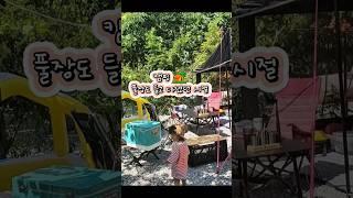 캠핑의 추억 