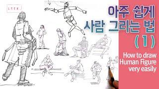 (Urban Sketch) How to draw a human figure very easy.