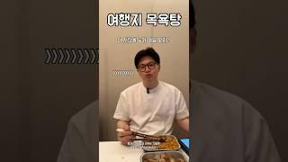 유명 연극배우 목욕탕에서 만난 한동훈