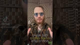 התדר שלנו משפיע על הכל  #תדר #שפע #זוגיות #אהבה #השראה #יוגה #מדיטציה #חרדה #אלוהים #אנרגיה #דת