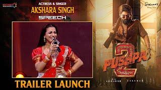 Akshara Singh Speech | Pushpa 2 Trailer Launch Event | Allu Arjun | Rashmika | Sukumar | DSP