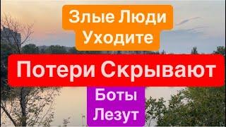 ДнепрПотери СкрываютКладбища ЗабитыДиванные Эксперты Воюют Языком Днепр 17 сентября 2024 г.