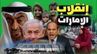 الخريطه تتغير ! ترمب يرفض تغير إسم الخليج الفارسي و الإمارات في حالة غضب : تحذير سفير تل أبيب ! خطير