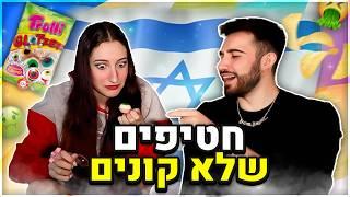 טעמנו חטיפים מוזרים שאף אחד לא קונה אף פעם!