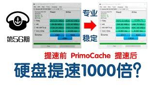 PrimoCache settings, hard drive speed increased by 1000 times?