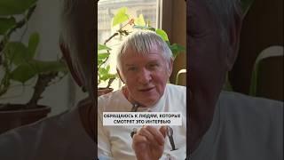 Залог гармоничных отношений от Олега Гаркуши #интервью