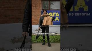Эксперимент! Ищем годные вещи в мегахенде в день скидок 80% #стиль #мода #обзор