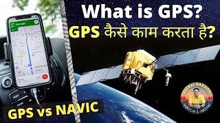 How does GPS work? | How GPS Satellites used?