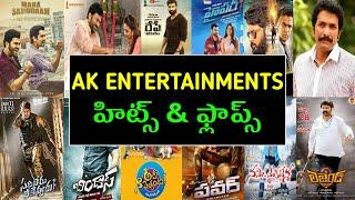 AK Entertainments hits and flops all telugu movies list - AK Entertainments all movies list