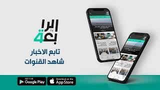 تطبيق قناة الرابعة (اخبار . رياضة . بث مباشر)