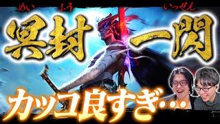 【殿堂入り】声に出して叫びたい…！名前がカッコ良すぎるスキルTOP5【LoL / League of Legends】