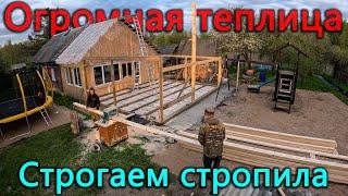 Строим огромную теплицу. Он заставил меня сделать это, но в итоге мы накосячили.