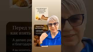 благодарность перед этой, это лучшее лекарство