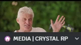 ОЛЕГ ТИНЬКОВ ПОЯСНЯЕТ ЗА CRYSTAL RP