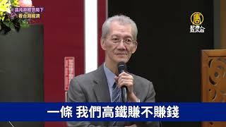 中共中央、地方盲目追求GDP，大舉債做「無效建設」遲早暴雷貴州僅2百萬人蓋7條高鐵，宣告破產｜明居正