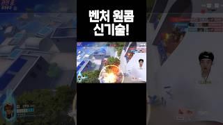 너프 된 벤처 신규 원콤법!