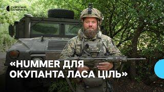 Американська техніка боронить Запорізький напрямок: як бійці 118 ОМБр використовують Hummer