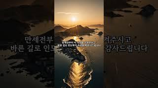 오늘의 성경 말씀 0604 그러나 너희는 택하신 족속이요 왕 같은 제사장들이요 거룩한 나라요 그의 소유가 된 백성이니 덕을 선포하게 하려 하심이라(베드로전서 2:9) 아멘