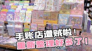 手账店遭贼啦？这也太乱啦，巧巧进门都惊呆了！【柒巧酱】