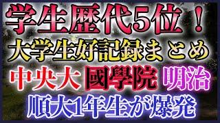 【ルーキー爆走】大学生が10マイル&ハーフ&5000mで好記録ラッシュ