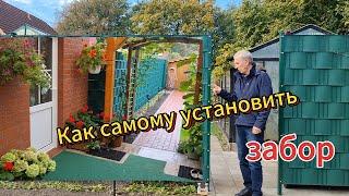 Как самому установить металлический решётчатый забор